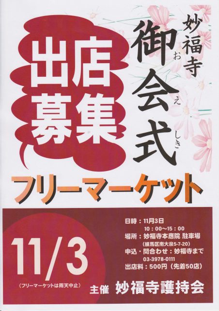 チラシ